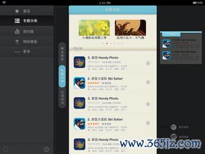 苹果易欧app怎么下载_易欧官网叫什么