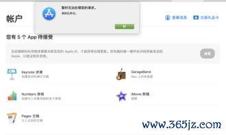 苹果用户无法下载内测版欧易_欧易交易所官网app下载苹果